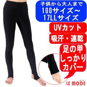 水着レディース フィットネス ＵＶカット 水着地トレンカ ラッシュレギンス 紫外線防止 ラッシュトレンカ 紫外線対策 100〜17LL M705  ルモード