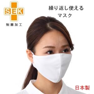マスク 制菌 防臭 マスク 日本製 制菌マスク 防臭マスク 大人用 子供用 白 繰り返し使える 洗える 個包装 息苦しくない