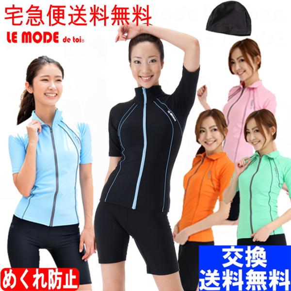 フィットネス水着 レディース スイムキャップセット 半袖 セパレート 大きいサイズ 体型カバー 水着...