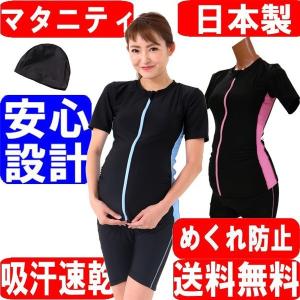 水着 マタニティー水着 妊婦用 フィットネス水着 レディース 水着 半袖 大きいサイズ 競泳水着 体型カバー セパレート水着 めくれ防止 C143｜lemode1