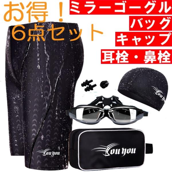 水着 メンズ 競泳水着 メンズ 競泳用 水着 ジム 水泳パンツ スイムウェア 男子 フィットネス水着...