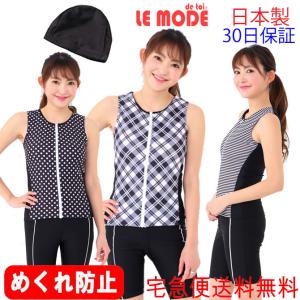 フィットネス水着 レディース 競泳水着 キャップ セット ノースリ セパレート 大きいサイズ 体型カバー めくれ防止  日本製 new144