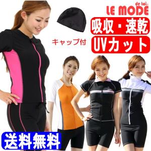 フィットネス水着 レディース スイムキャップ セット 女性用 半袖 セパレート 大きいサイズ 体型カバー 水着 メール便送料無料 nnMB10135