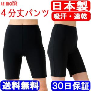フィットネス水着 水着レディースフィットネスセパレート水着 スイムパンツ 体型カバー 日本製 7S 9M 11L 13L 15LL 17LL 19LL P106 CP｜lemode1