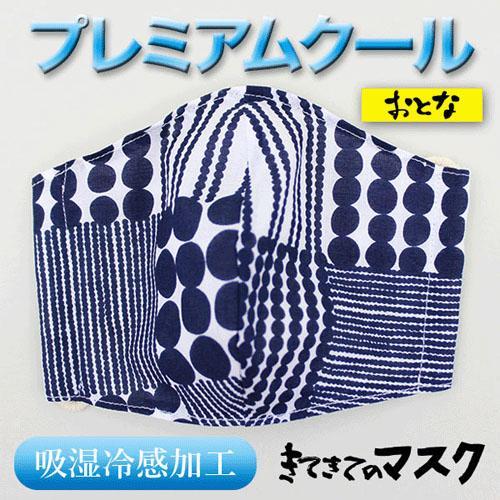 kitekite プレミアムクールマスク 大 全国送料430円