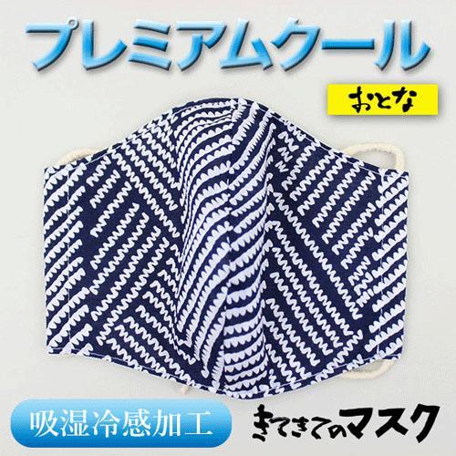 kitekite プレミアムクールマスク 大 全国送料430円