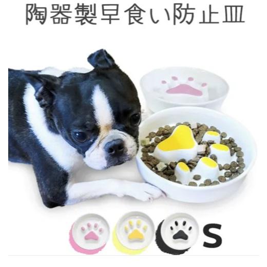 肉球フードボウル 早食い防止皿S ピンク
