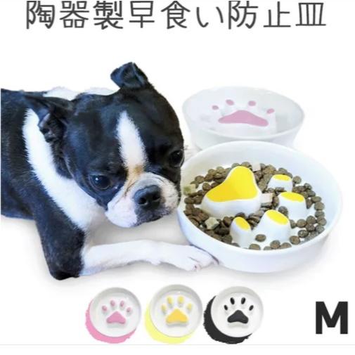肉球フードボウル 早食い防止皿M イエロー