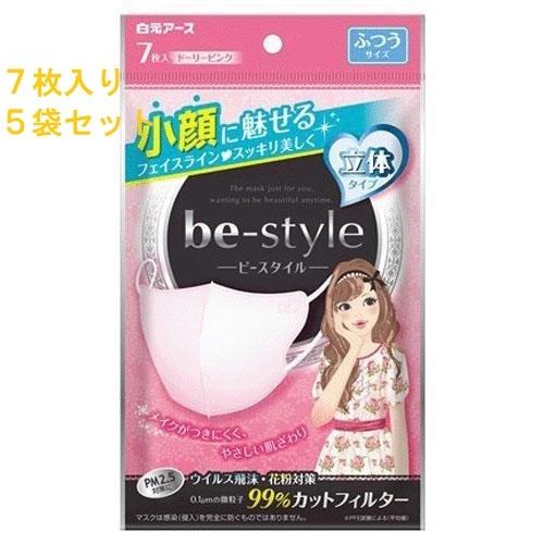 be-style ビースタイル 立体マスク ７枚入 ５袋セット 白元アース ふつうサイズ ドーリーピ...