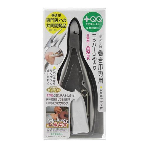 ステンレス製 巻き爪専用 ニッパー凸型つめきり