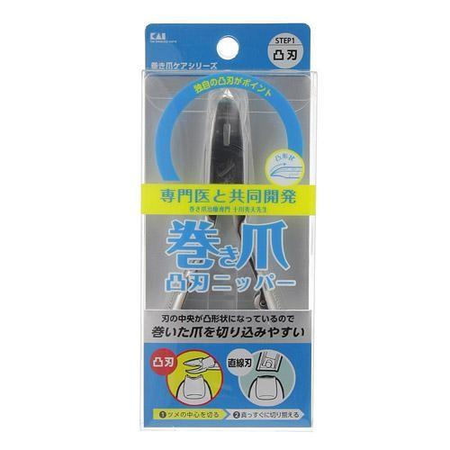 巻き爪用凸刃ニッパーツメキリ