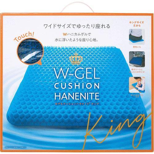 Wゲルクッション ハネナイトキング
