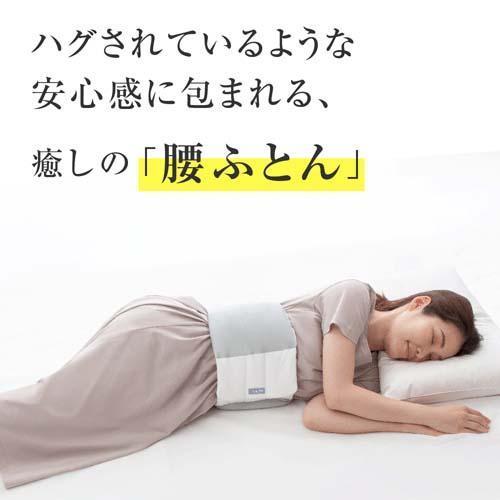 お医者さんの腰futon