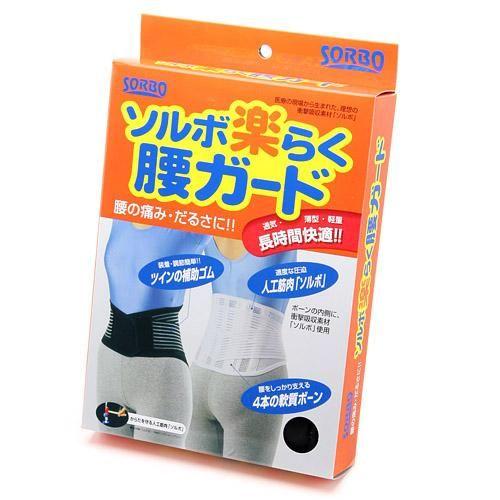 ソルボ 楽らく腰ガード ブラック M 全国送料430円