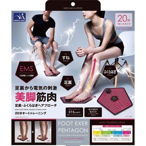 フットエクサペンタゴン