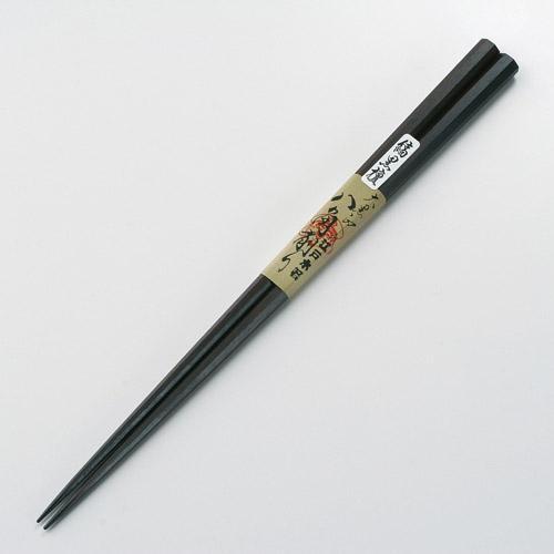 江戸木箸 八角縞黒檀 大 全国送料430円