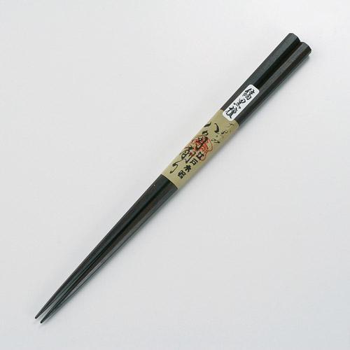 江戸木箸 八角縞黒檀 小 全国送料430円