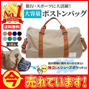 ボストンバッグ レディース メンズ 旅行 ジム ゴルフ スポーツ 軽い おしゃれ 大容量 シューズ 肩掛け シューズポケット