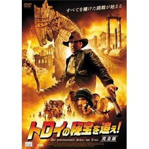 流行に Dvd 完全版 トロイの秘宝を追え 洋画 Whatisagpo Com