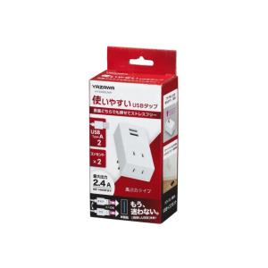 USBタップ YAZAWA ヤザワコーポレーション 絶縁カバー コンセント2口 USB2口 高出力 ...