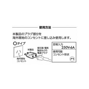 海外用電源プラグ 変換プラグ 海外専用 トラベ...の詳細画像3