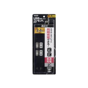 USBタップ YAZAWA ヤザワ コード長2m 高出力タイプ 絶縁カバー 雷ガード コンセント2口...
