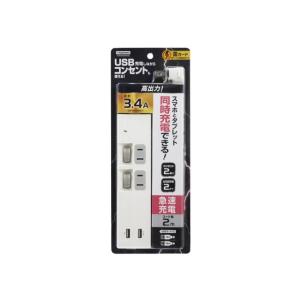 USBタップ YAZAWA ヤザワ コード長2m 高出力タイプ 絶縁カバー 雷ガード コンセント2口...