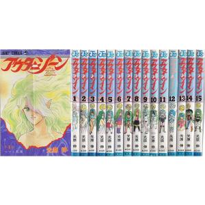 アウターゾーン 全15巻セット 光原伸 コミック】アウターゾーン(全15巻)セット | 全巻セット