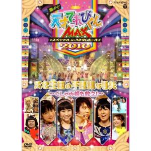 天てれ 夏イベ Dvdの商品一覧 通販 Yahoo ショッピング