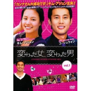 変わった女、変わった男【レンタル落ち／ケース無し】全34巻 [DVDセット]｜lemondo