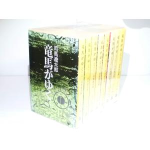 新品 / 竜馬がゆく (1-13巻 最新刊) 全巻セット : 漫画全巻
