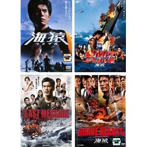 海猿 LIMIT OF LOVE、THE LAST MESSAGE、BRAVE HEARTS [レンタル落ち] 全4巻セット [マーケットプレイスDV｜lemondo