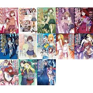 とある科学の超電磁砲13 本 雑誌 コミック の商品一覧 通販 Yahoo ショッピング