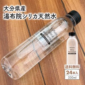 送料無料 霧島シリカ温泉水 The Silica Premium120 500ml 24本
