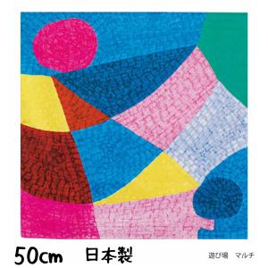 風呂敷 山田繊維 アール・ブリュット 50cm 遊び場 マルチ カラフル模様 多用途 ギフト｜lemur