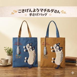 バッグ かわいい 散歩用 手さげ 猫 ネコ お出...の商品画像