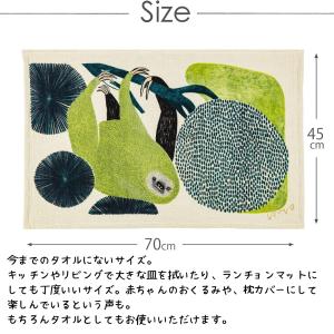 森田miw タオル 今治 モリタミウ ティータ...の詳細画像2
