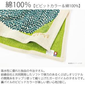 森田miw タオル 今治 モリタミウ ティータ...の詳細画像4