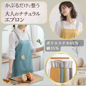 エプロン かぶるだけ H型 バッククロス ショー...の商品画像