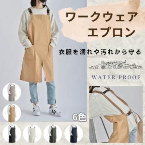 防水エプロン 撥水 おしゃれ 人気 H型 前スリット 男女兼用 ポケット 調整可能 30代 40代 50代
