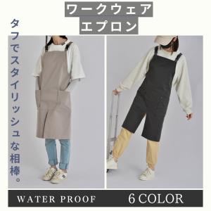 防水エプロン 撥水 おしゃれ 人気 H型 前ス...の詳細画像2