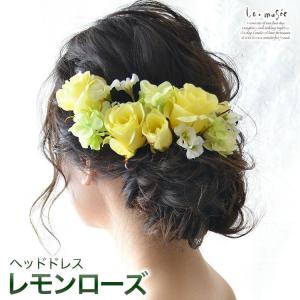 成人式 袴 振袖 ヘッドドレス ウェディング 髪飾り 花 人気 ヘアアクセサリー ブライダル 結婚式 造花  レモンローズ｜lemusee