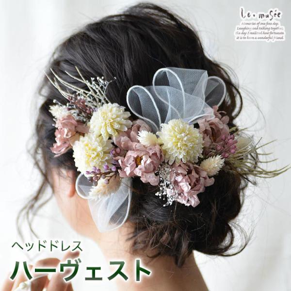 ヘッドドレス 花 成人式 髪飾り 和装 チュール ウェディング 袴 振袖 卒業式 結婚式 ブライダル...