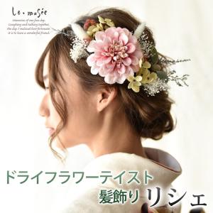 成人式 ヘッドドレス 花 髪飾り 和装 ウェディング