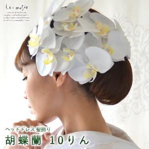 成人式 髪飾り 和装 花 卒業式 袴 ウェディン...の商品画像