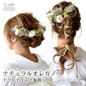 ドライフラワー 成人式 袴 髪飾り 紐 水引 金...の商品画像