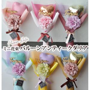 卒業式 花束 バルーン 先生 バルーンギフト バルーンアート