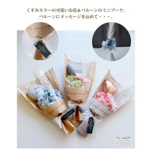 バルーンブーケ 花束 卒業式 卒園式 発表会 ...の詳細画像1