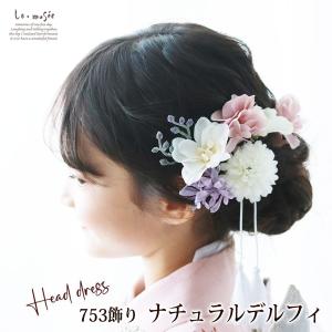 七五三 髪飾り ピンクパステルの和装かみかさざり | 753 花 ヘッド