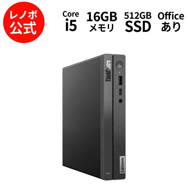 ntc 【公式・直販】 デスクトップパソコン Office2024付き Lenovo ThinkCe...